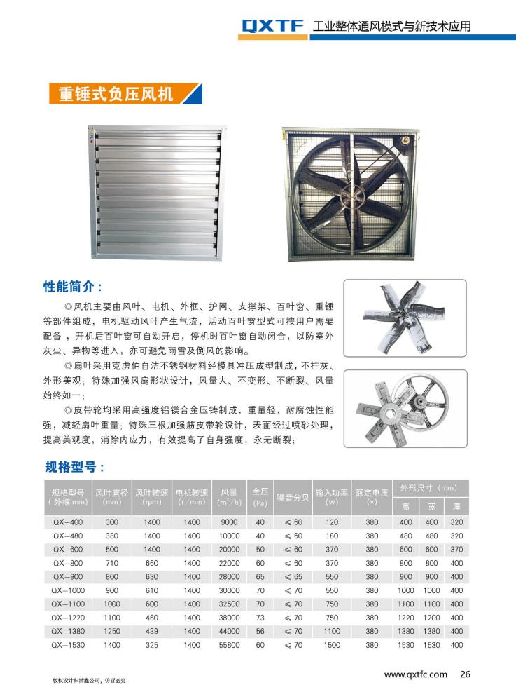 负压风机.png